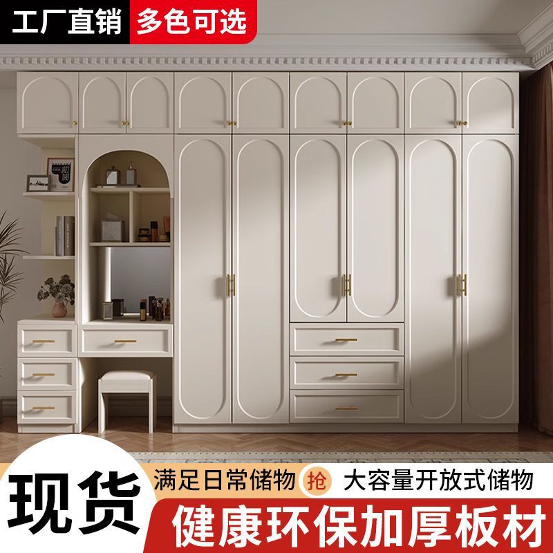 法式奶油风实木加厚板衣柜家用卧室小户型现代简约复古成品组合柜