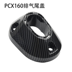 ホンダNS150GX/PCX160 21-25型オートバイ改造専用排気管保護テールカバーに適用