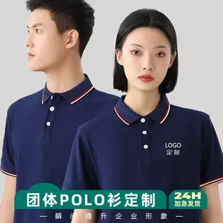 polo衫定制印logo夏季冰丝翻领短袖t恤订做工作服文化衫刺绣印字