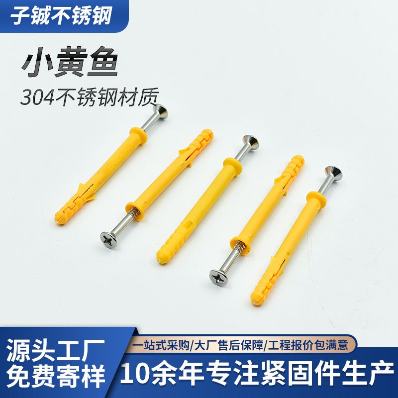 201/304不锈钢胀塞螺丝建筑涨塞内爆膨胀螺栓M6M8自攻A级螺杆