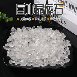 天然白水晶碎石摆件手链首饰净化消磁石鱼缸盆栽造景石水晶装饰石