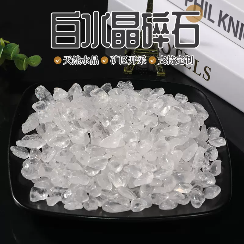 天然白水晶碎石摆件手链首饰净化消磁石鱼缸盆栽造景石水晶装饰石