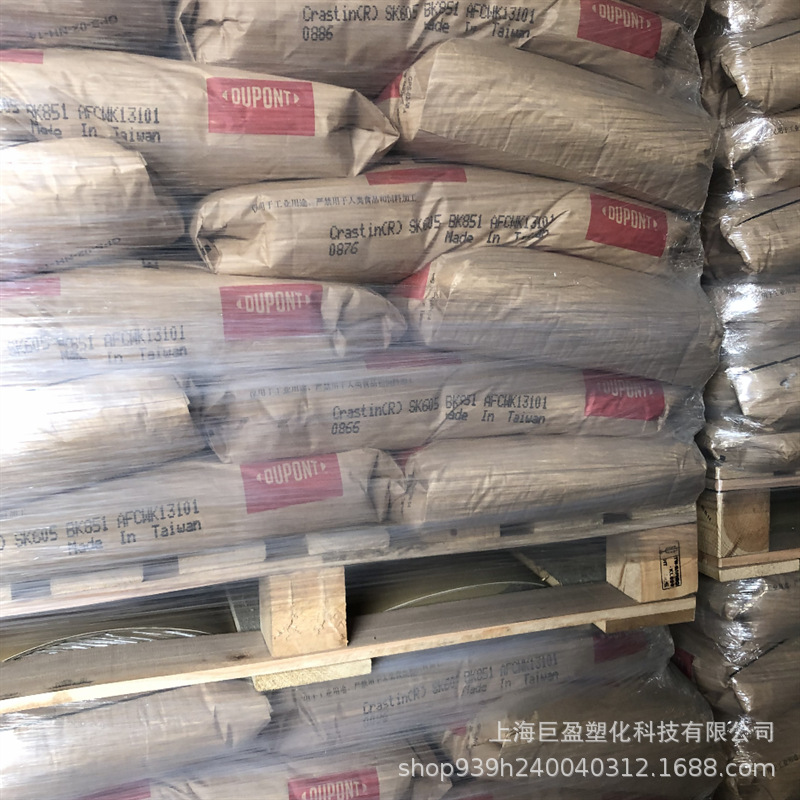 pbt颗粒 sk645fr 美国杜邦 30%玻纤增强阻燃汽车配件 电子电器