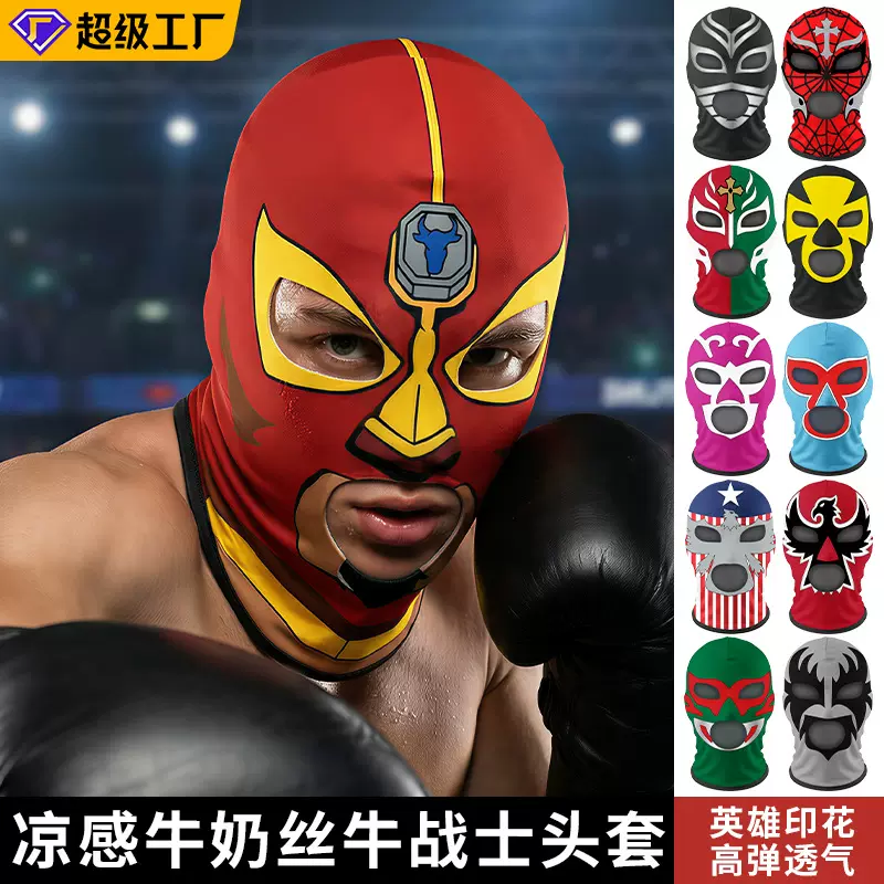 速卖通化妆舞会面具弹力牛奶丝搏击头套蝙蝠侠印花三孔摔跤手面罩