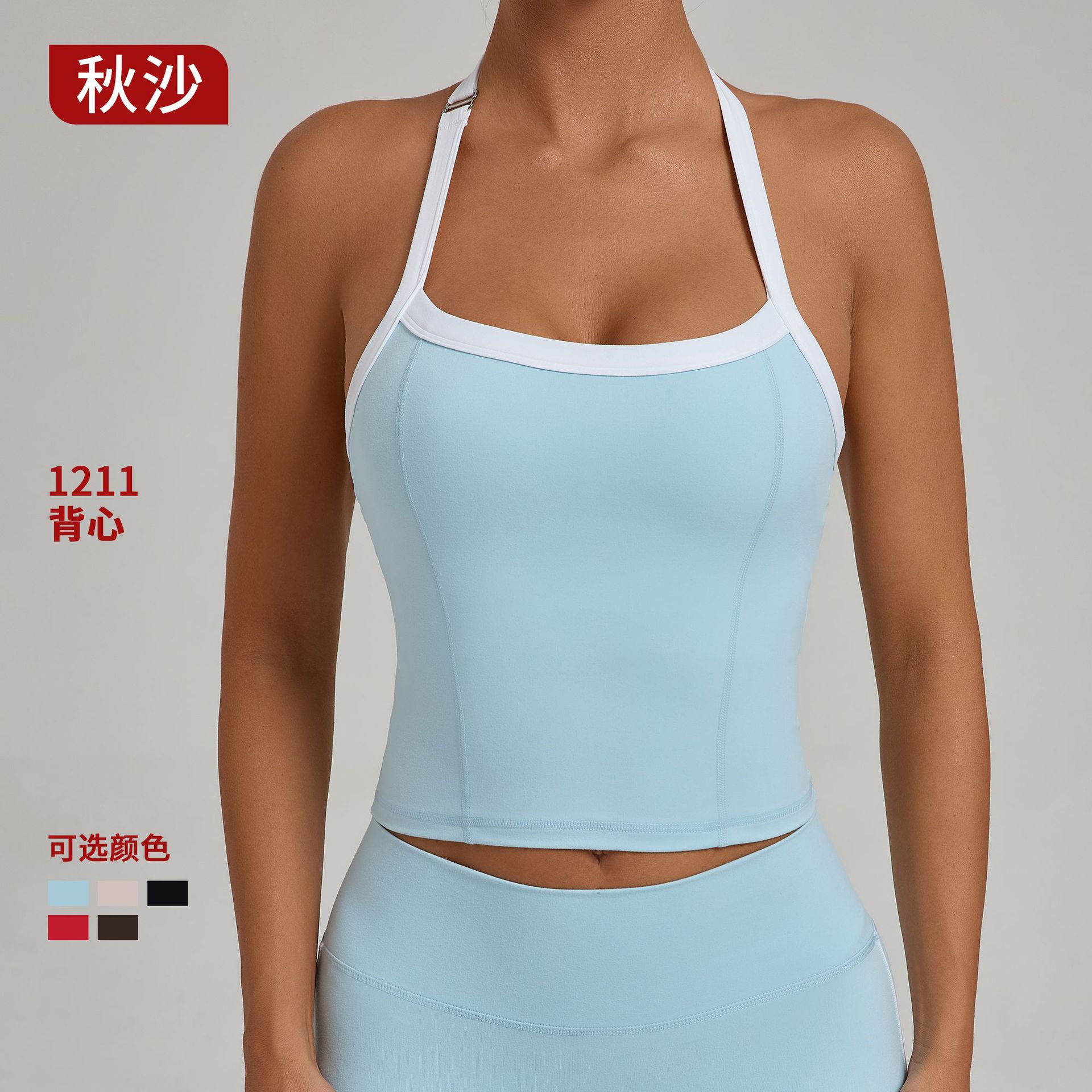 Summer Adjustable Shoulder Strap Neck Yoga Vest Quick-drying Fitness Top Stitching Running Sports Top 1211