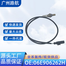 �����ڴ��ڰµ�A6L Q7;��ʱ�ݿ���3.0T����������06E906262H