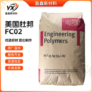 Pet American Dupont Fc02 Injection Molding Grade Reinforced Grade Flame Retardant Grade Food Grade Automotive Home Appliance Components