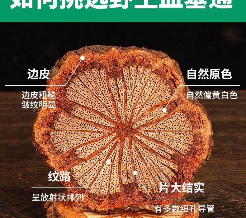 Hong Teng Sargentodoxa Cuneata Dried Vine Slices 500g Wild Harvested Traditional Chinese Herb for Decoction and Herbal Wine quality and texture