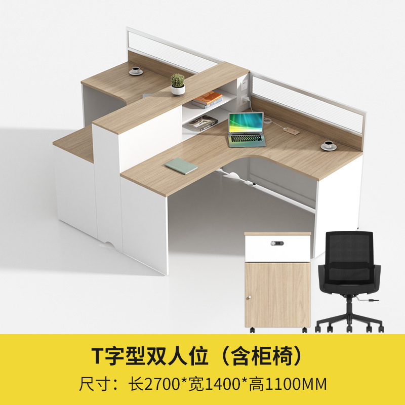 T 형 2 인 위치 (캐비닛 의자 포함)