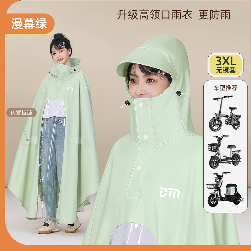 Beimei 電気自動車レインコート肥厚ロング全身オールインワン暴風雨ダブルサイクリングオートバイバッテリーカーポンチョ|undefined