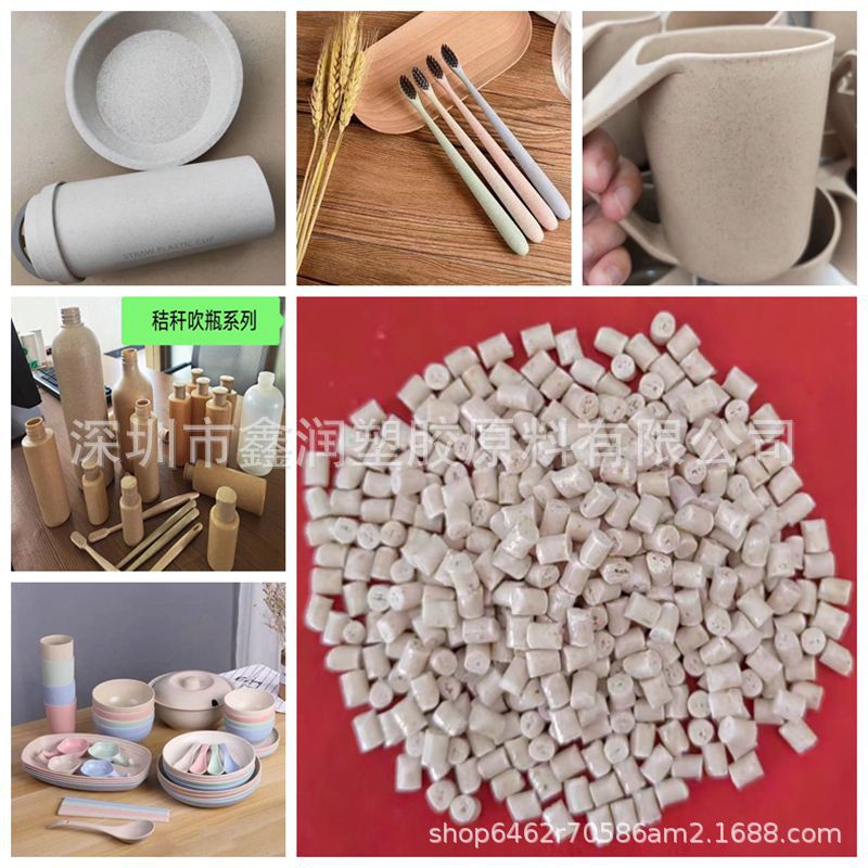 ABS麦秸秆原料 食品级ABS秸秆纤维可降解塑料 电器外壳降解原料