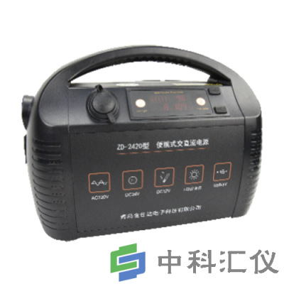 ZD-2420型便携式交直流电源