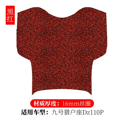 Applicable to No. 9 Orion Dz110p wire ring foot mat No. 9 electric vehicle D130P/D150P special anti-slip mat (Electric vehicle foot mat) - orion-generation-9-black-and-red-16mm