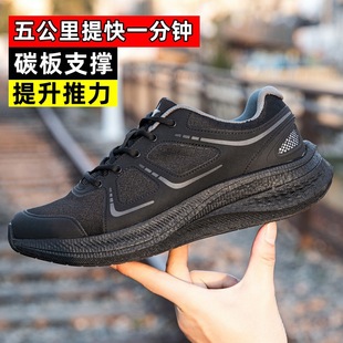 Jihua Modified Physical Training Shoes, Carbon Plate Wear-Resistant and High-Elastic Running Shoes, Modified Physical Training Shoes