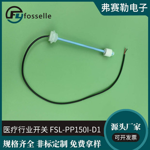 Medical Industry Switch for Water Tank Liquid Level Alarm High and Low Level Control Float Switch Float Sensor Manufacturer Direct Sales