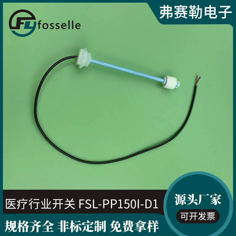 Датчик уровня жидкости для медицинского оборудования: поплавковый выключатель для контроля высокого и низкого уровня в резервуарах, прямые продажи от производителя
