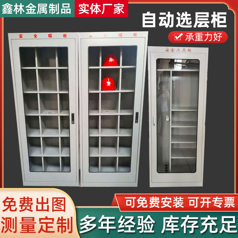 Power Distribution Room Electrical Safety Equipment Insulation Intelligent Dehumidification Power Grid Equipment Electrical Safety Tool Cabinet