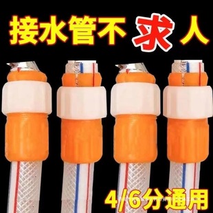 Faucet Connector Hose to Hard Pipe Universal Docking Car Wash Water Gun Hose Connector Vegetable Watering Faucet Extension Pipe