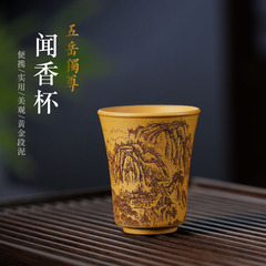 逸品の紫砂の杯の黄金の段の泥の五岳の独尊は香の杯を聞いて茶の器の卸売りを彫って代行します。