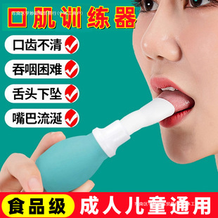 Tongue Muscle Rehabilitation Home Language Tongue Puller Tongue Kidsren and Elderly Trainer Tongue Exercise Muscle Mouth Swallowing Suction Free Shipping