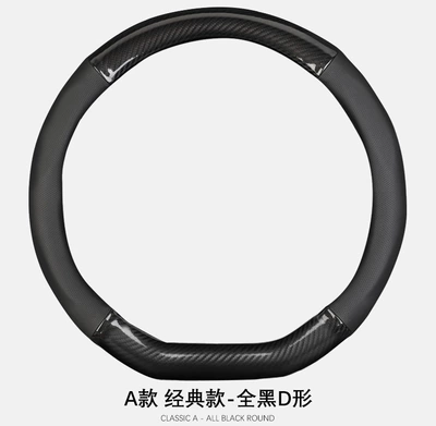 Carbon fiber grain steering wheel Steering wheel cover - mirror-carbon-fiber-black-hole-leather-d-shaped-38cm