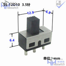 皓通HAOTONG单极两位两档三脚电源切换SS12D10卷发器档位拨动开关