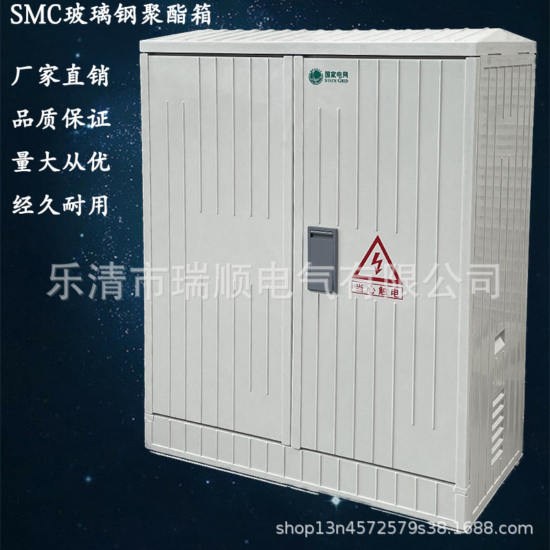现货玻璃钢电缆分支箱SMC低压综合配电箱塑钢JP柜分接箱铜排箱