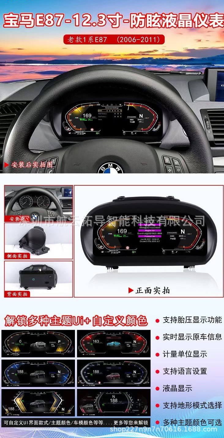 Suitable for Bmw 1 Series 2 Series 3 Series 4 Series 5 Series 7 Series X1X3X4X5X6 Special Lcd Instrument Panel Supports Switching