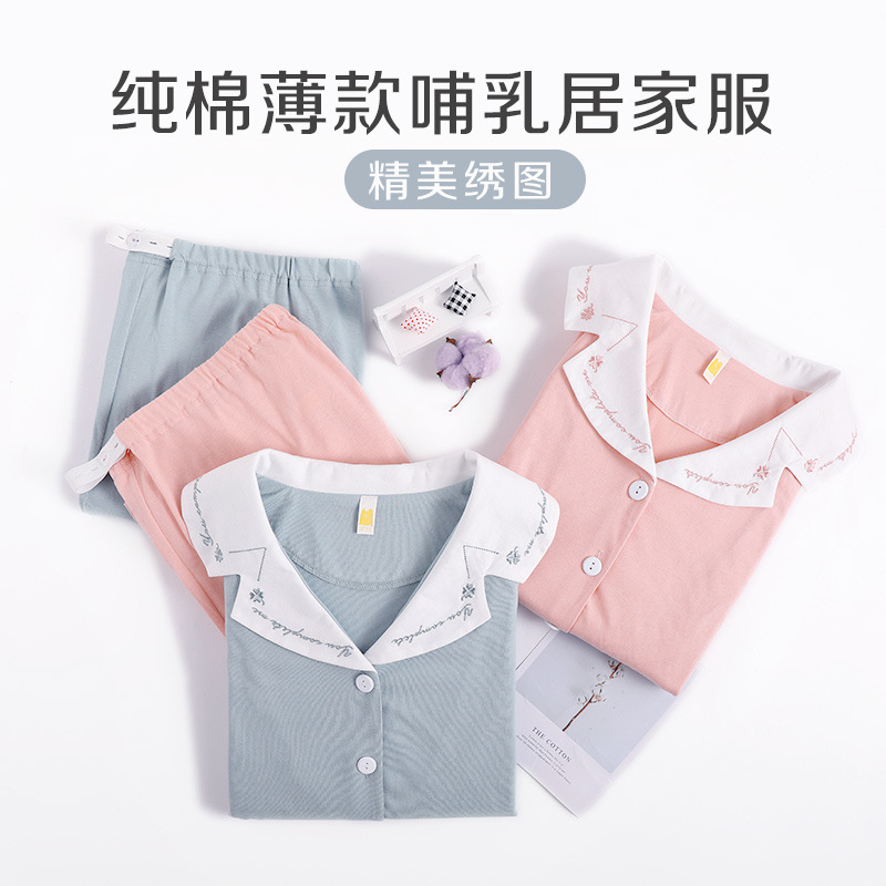예노 신상 여름 임산부복 순면 산후복 정장 카디건 임산부 잠옷 편안한 수유복
