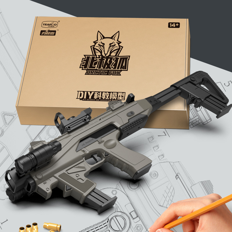 北极狐G18千变格洛克卡宾套件软弹枪儿童玩具DIY组装模型可以抛壳