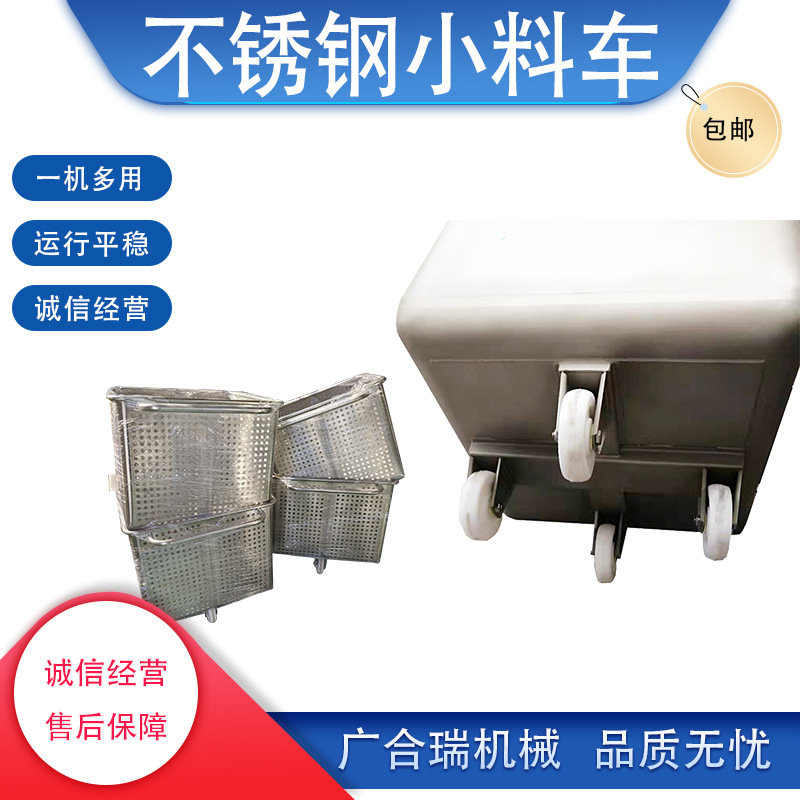 商用不锈钢小料车 物料周转车 食品肉馅火锅底料辣椒酱移动小料车