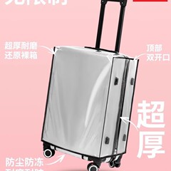 スーツケース保護カバー、スーツケースカバー、レザースーツケースチェック耐摩耗性透明防水トロリースーツケースカバーダストカバー