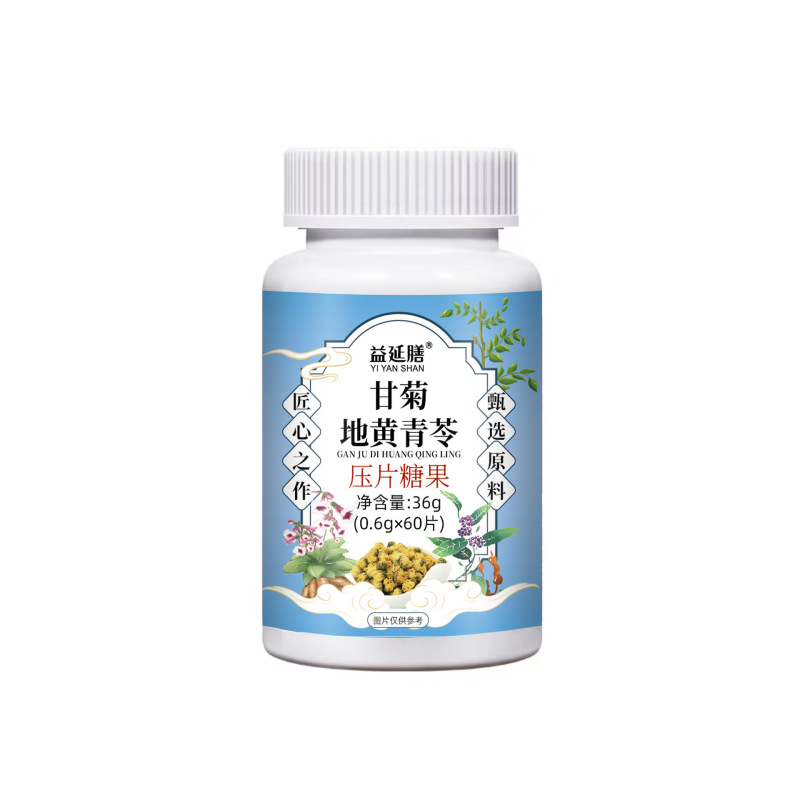 益延膳 甘菊地黄青苓抖音快手拼多多批发代发爆款|undefined