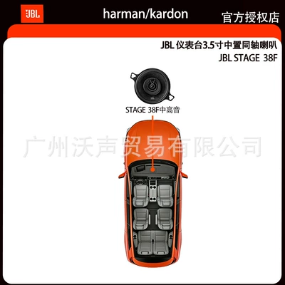 Jbl Stage3 38F 3.5inch Car horn/tweeter