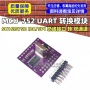 转换接口总线双通道i2c