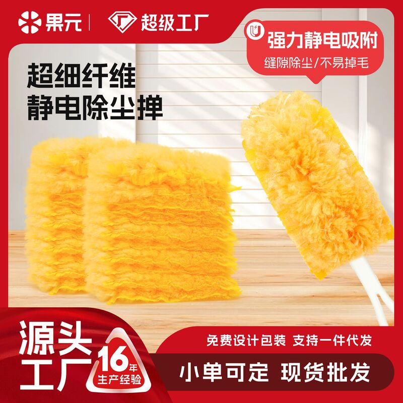 Swiffer Dusting Head 360-Degree Adsorption Disposable Electrostatic Dusting Duster Retractable Adsorption Feather Duster