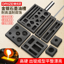 德优匠金银石墨油槽坩埚耐高温黄金熔炼铸锭首饰加工模具打金工具