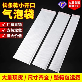 气泡信封;气泡袋