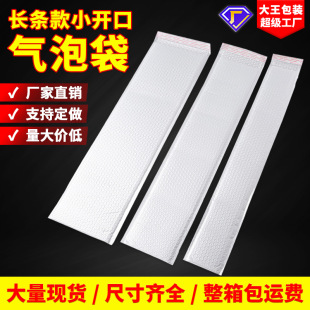 Long Bubble Bag composite Pearl film Bubble Bag envelope bag express bag logistics packaging thickened foam bag wholesale