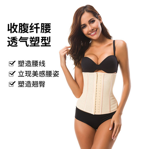 Belly corset, waist shaping belt, breathable sports fitness clothing, waist shaping rubber corset