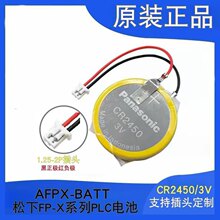 CR2450�����^��AFPX-BATT FP-Xϵ��PLC�������������늳�