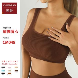 Threaded Yoga Vest for Women with Chest Pad Push-Up Sexy Sports Seamless Quick-Drying Slim Bra Training Sports Beautiful Back