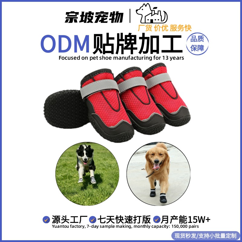 제조사 직배송 온라인 판매용 미끄럼 방지 내마모성 애완동물 신발, 코기, 긴털견, 보더콜리, 사계절 통기성, 재고 도매, 해외배송
