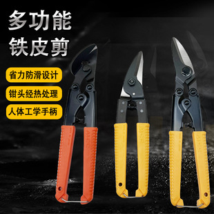 Japanese Mcc Tinplate Steel Wire Mesh Scissors Mu-0020 White Iron Scissors Imported Multi-Purpose Stainless Steel Scissors Copper Aluminum Plate