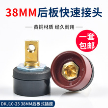 上海通用电焊机200I后板式插座38mm焊把线快速接头凯尔达200I配件