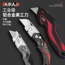 艾瑞泽折叠美工刀批发重型小刀户外刀全钢加厚壁纸刀电工专用工具