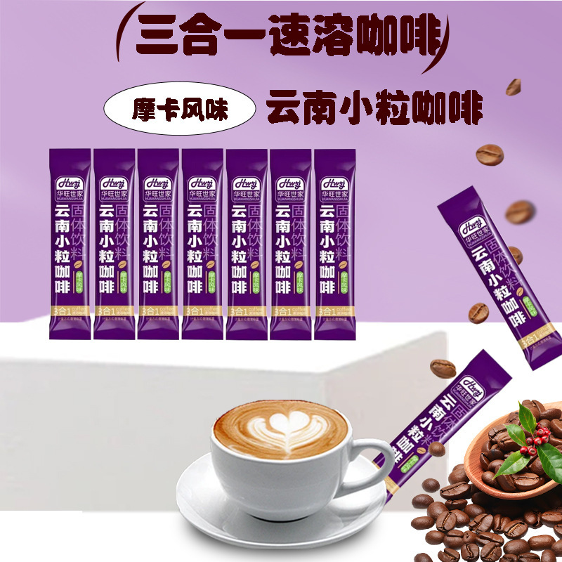 Mocha Flavored Coffee Yunnan Arabica Coffee Bar Instant Three-In-One Coffee Office Drink Individually Packaged