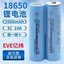 18650锂电池可充电大容量3.7V唱戏机扩音器麦克风厂家直销