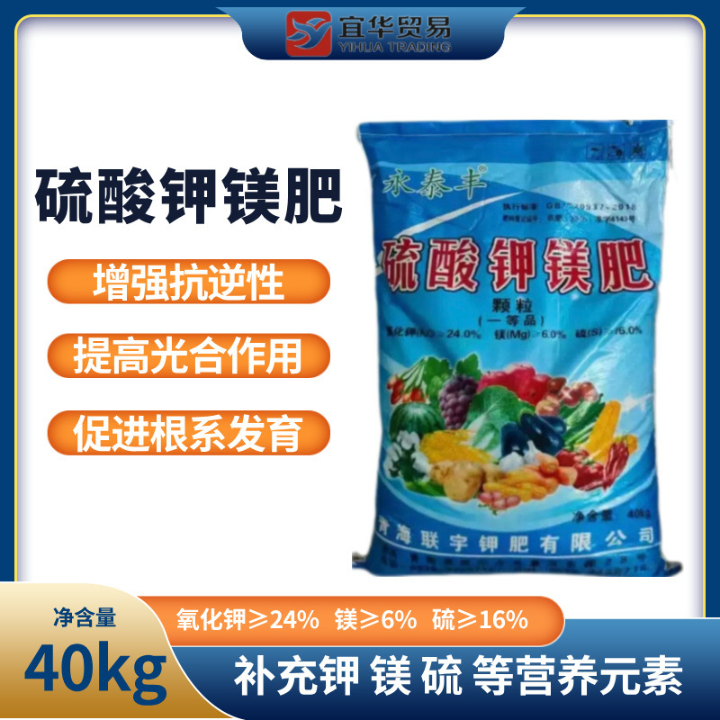 硫酸钾镁颗粒  农用硫酸钾镁 南宁仓库现货硫酸钾镁肥   颗粒