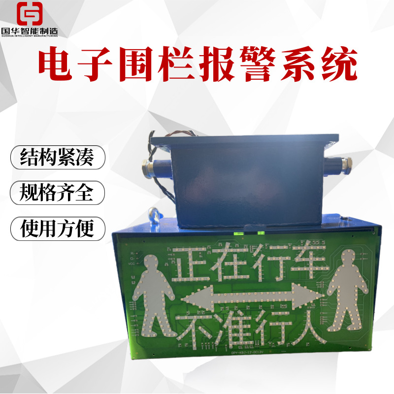 矿用掘进机电子围栏系统 矿用电子围栏报警系统 电子围栏
